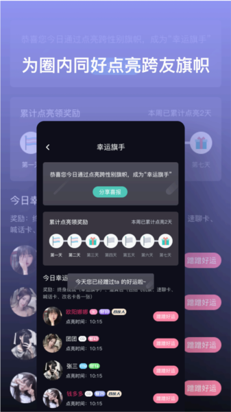 跨友trans app