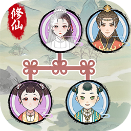 修仙世家模拟器游戏