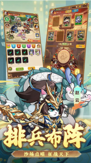 无双三国志游戏