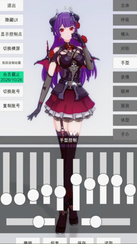 我的vr女友手游