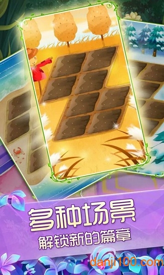 花花姑娘之魔法花园游戏下载