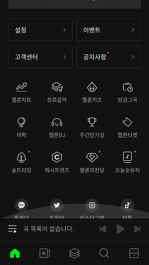 韩国音乐软件melon安卓版