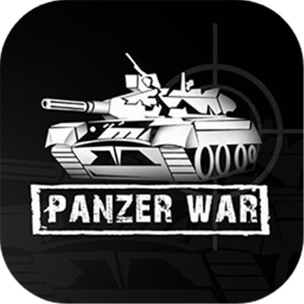 装甲战争(Panzer War）