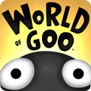 粘粘世界(World of Goo)