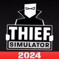 小偷模拟器潜行和偷窃(Thief Simulator)
