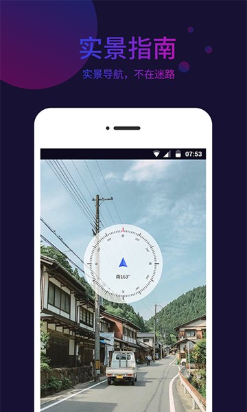 标准指南针app