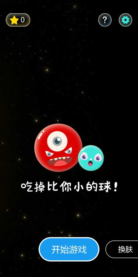 萌球大作战正版