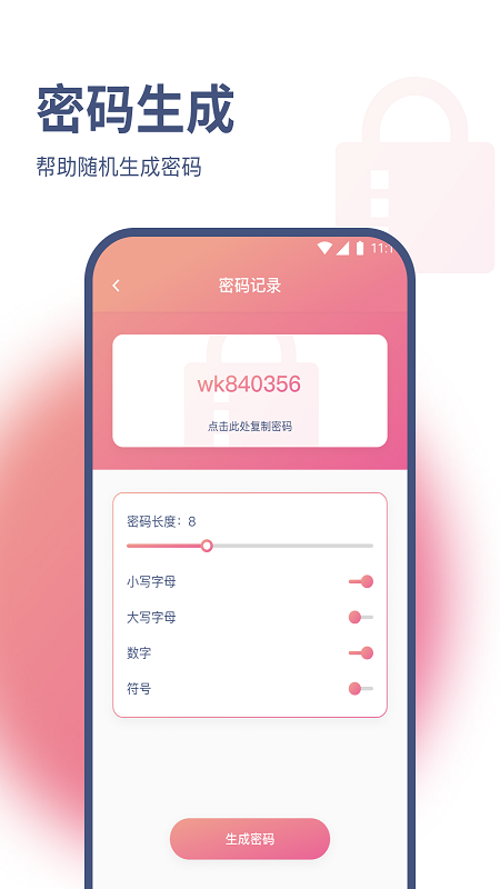 小白网络助手APP