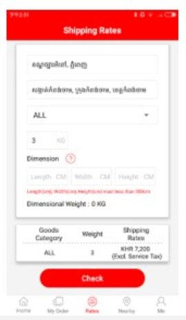 极兔速递（J&T Express）