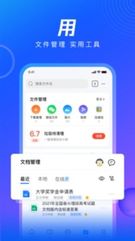 扣扣浏览器(QQBrowser)