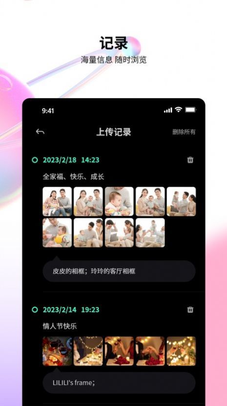 丰格版互传一键换机