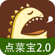 点菜宝软件