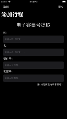 飞行日记行程日记本