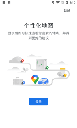 谷歌3D地图（Maps）