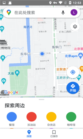 谷歌3D地图（Maps）
