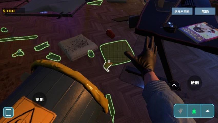 清洁工模拟游戏