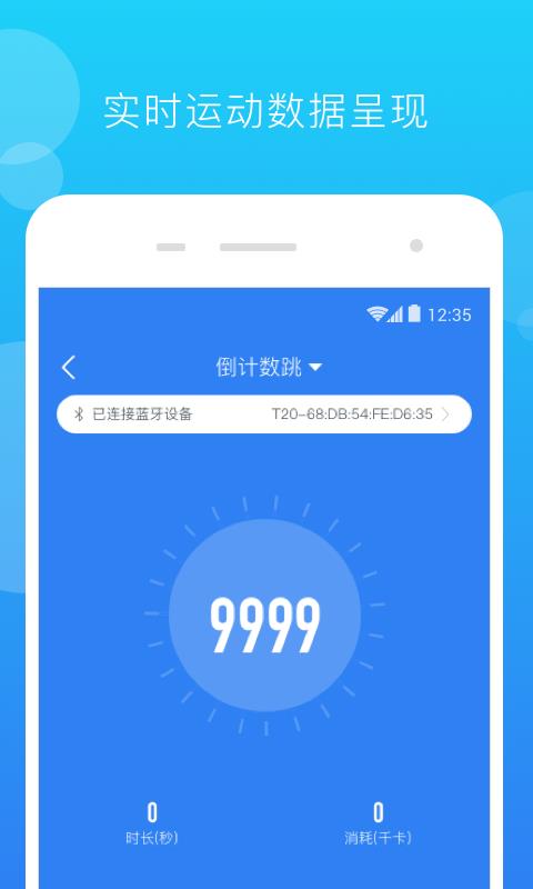 派健康APP