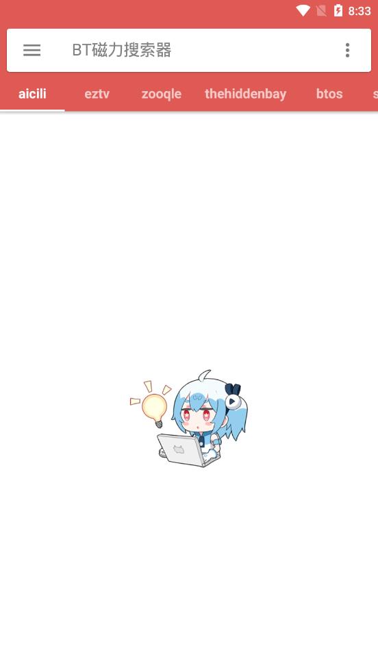 磁力爬搜索引擎