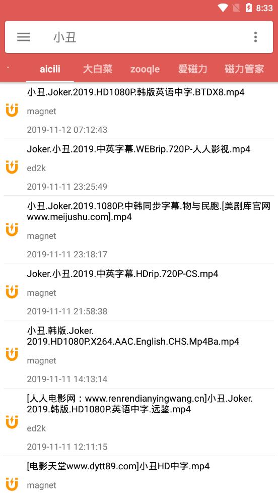 磁力爬搜索引擎