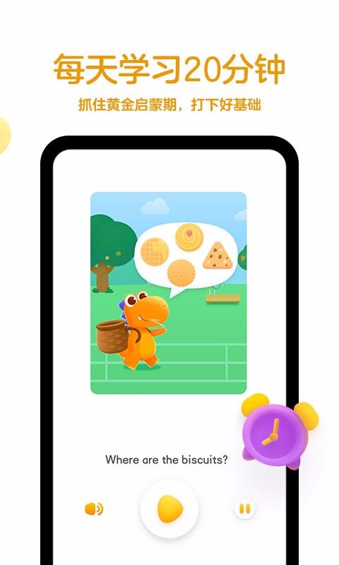 瓜瓜龙启蒙英语