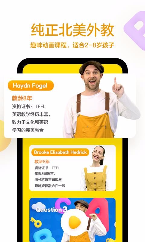 瓜瓜龙启蒙英语