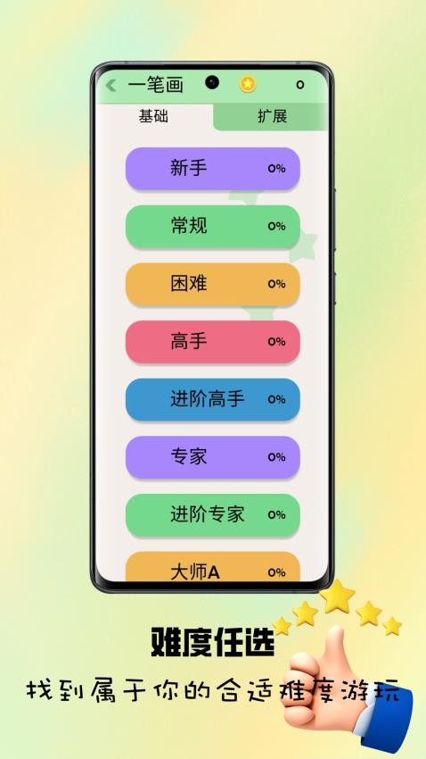 闯关大高手游戏