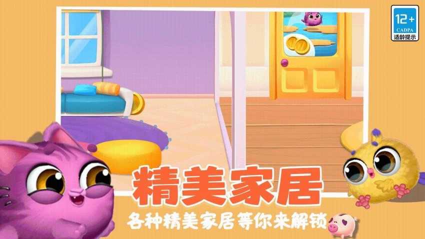 可爱猫猫乐园游戏