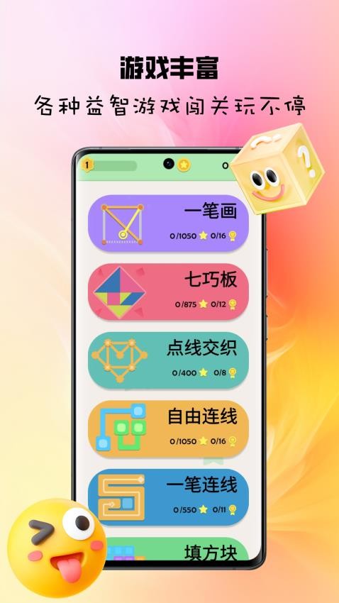 闯关大高手游戏