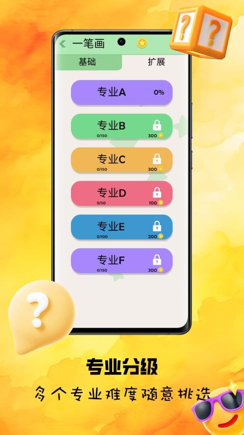 闯关大高手游戏