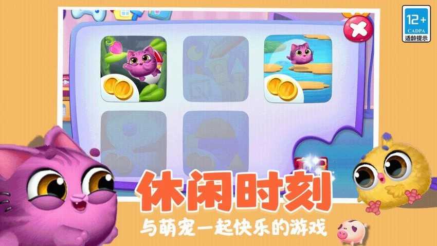可爱猫猫乐园游戏