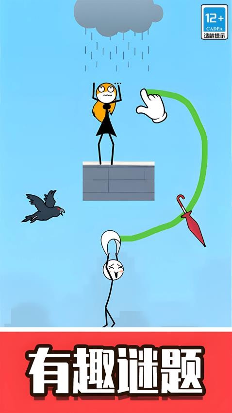 火柴人闯关游戏