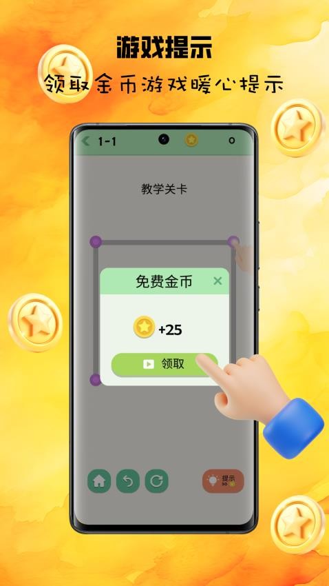 闯关大高手游戏