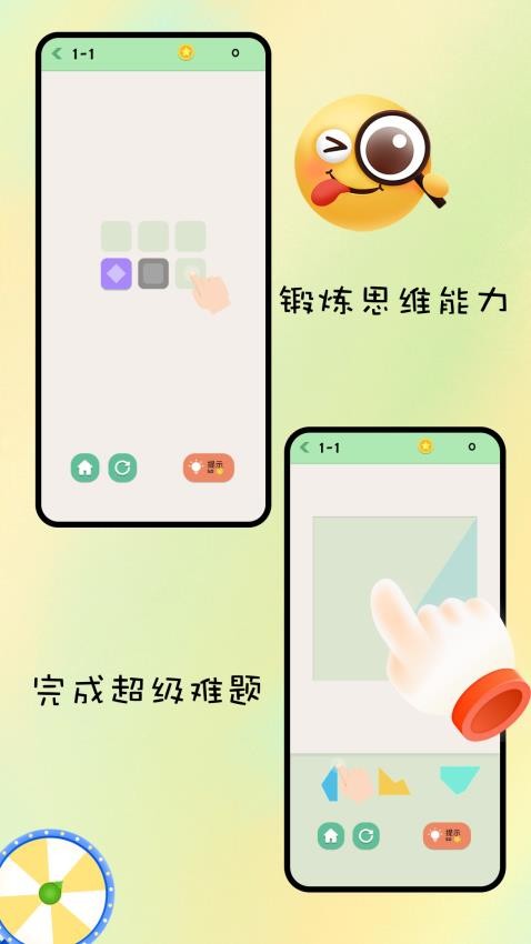 闯关大高手游戏