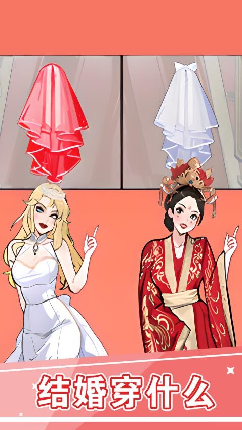 大小姐爱美丽游戏