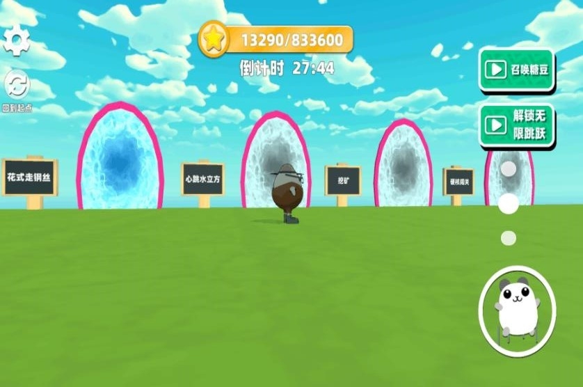 蛋蛋跑酷游戏