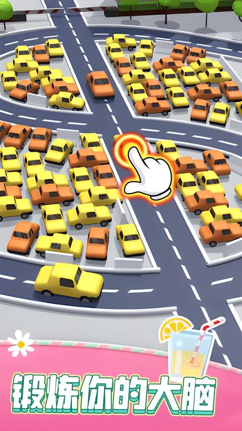 最强老司机游戏