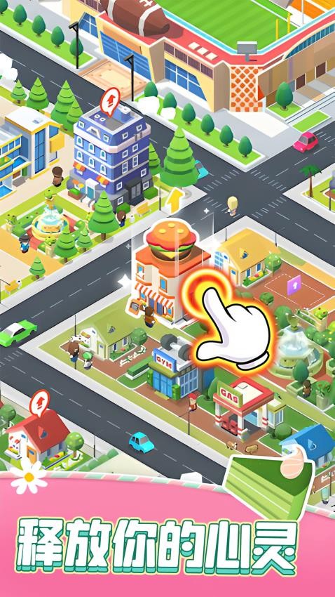 最强老司机游戏