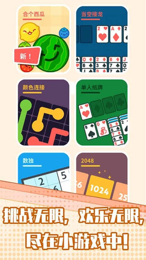 超级解压神器手游