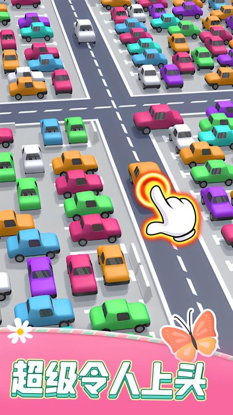 最强老司机游戏