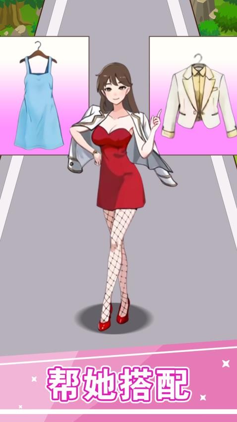 大小姐爱美丽游戏