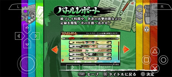 火影忍者究极冲击游戏