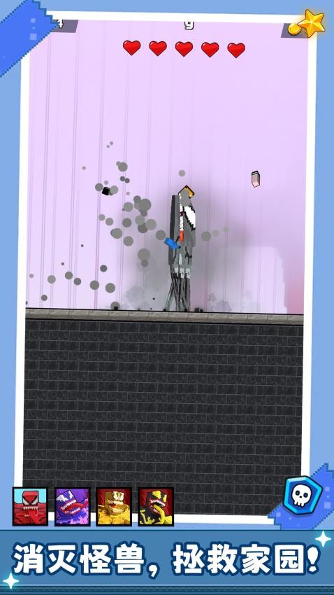 消灭怪兽手游