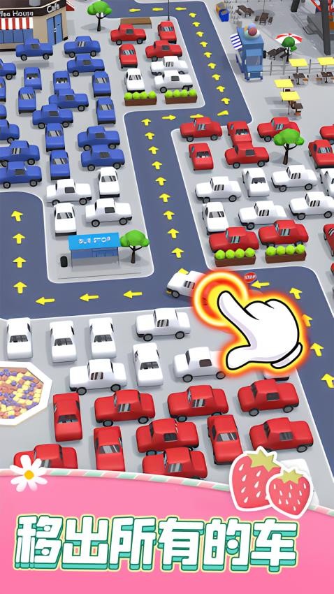 最强老司机游戏