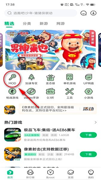 7233游戏盒安卓版