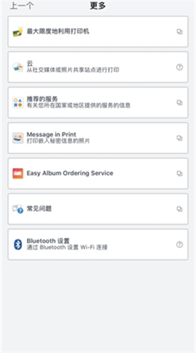 佳能打印安卓版
