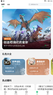 7233游戏盒安卓版