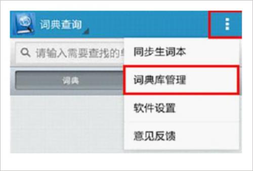 欧路词典安卓版