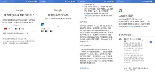 GooglePlay商店