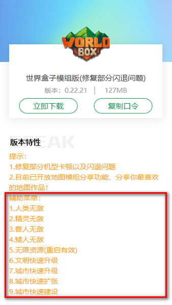 7233游戏盒安卓版