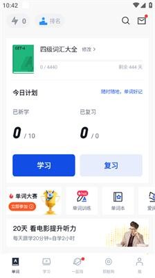 六级估分器百词斩